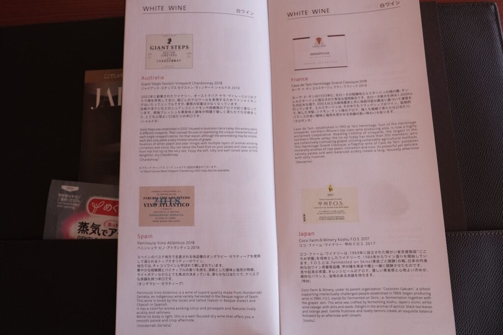 JAL First Class open page form extensive wine list