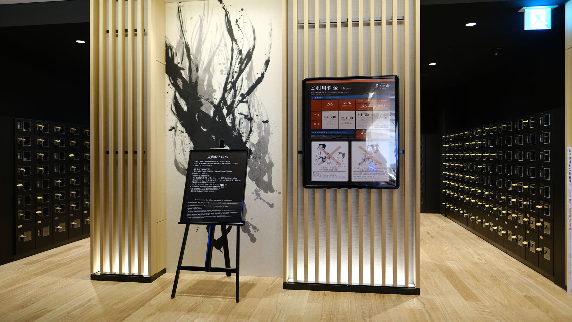 The Onsen at Tokyo Haneda International Airport