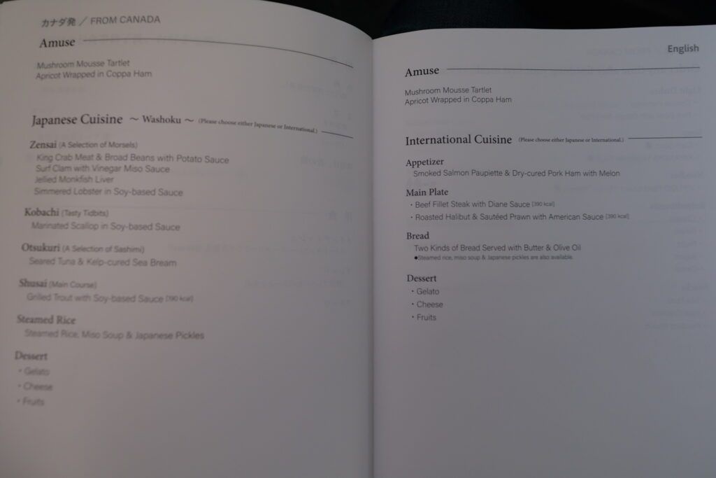 ANA’s menus also include multiple different flight options and countries (to Japan, from Japan, To/From USA, to/from Canada) – you have to find the section that applies to you. 