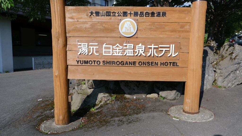 Yumoto Shirogane Onsen Hotel outside sign