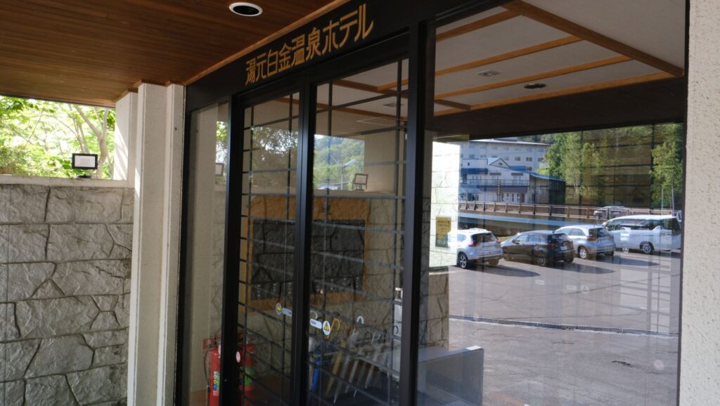 Yumoto Shirogane Onsen Entrance