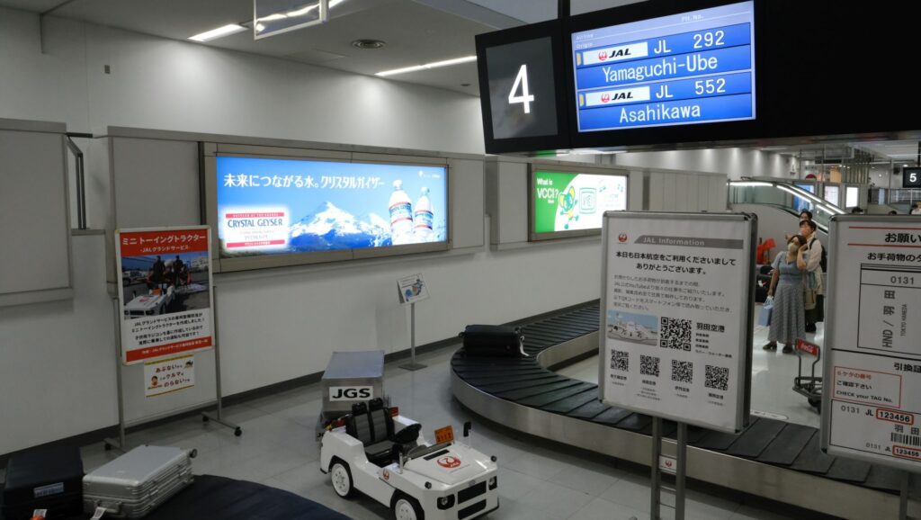 Baggage reclaim belt at Tokyo Haneda T1