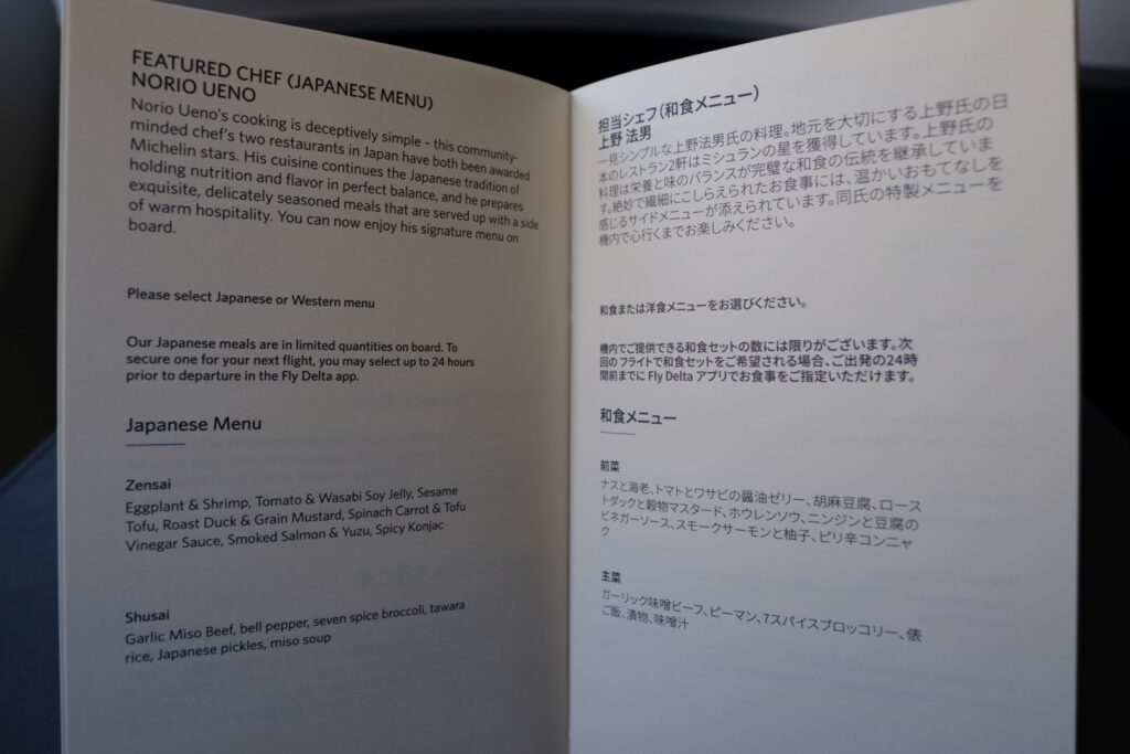 Delta One Business Class Japanese menu