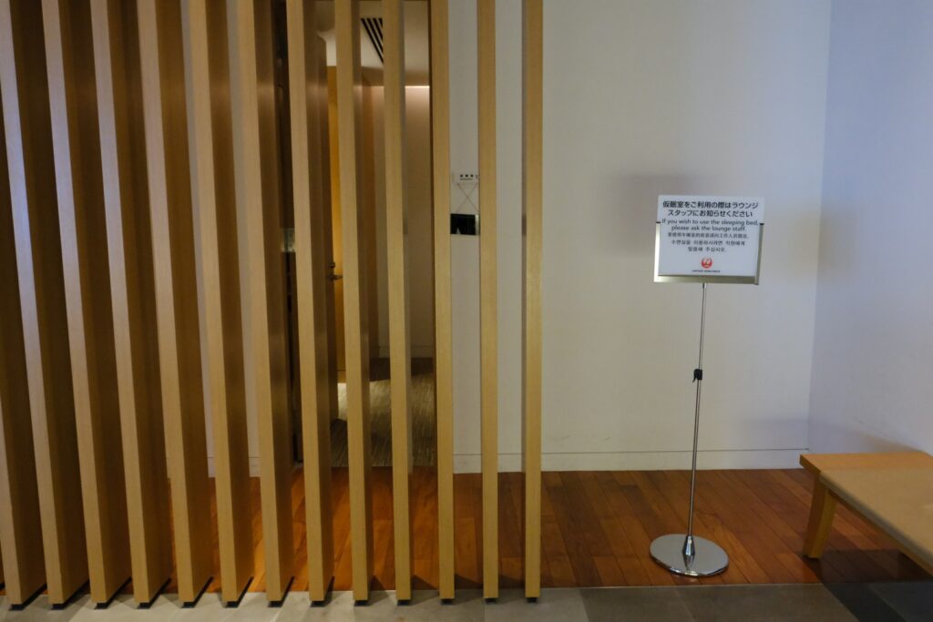 Entrance to the Sakura business class lounge nap room